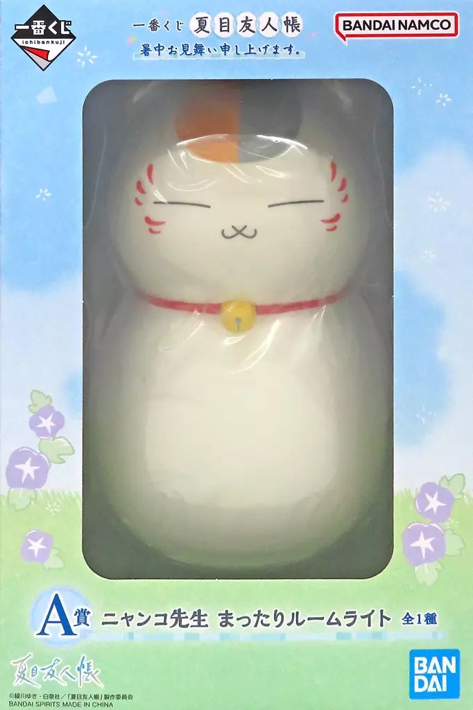 中古】家電サプライ ニャンコ先生 まったりルームライト 「一番