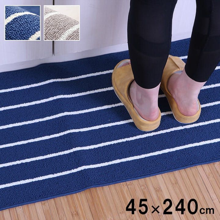 キッチンマット 45×240cm  ベージュ シンプル ボーダー ストライプ 柄 マット ロールタイプ 薄手 パイル 短い 洗える 手洗い 滑りにくい おしゃれ 新生活