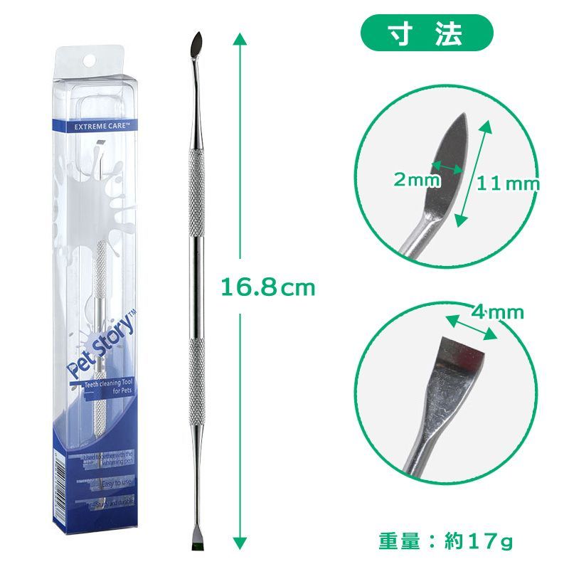 ペット用歯石取りペンチ 約15cm と　スケーラー 楽天市場】犬 スケーラー 歯石取り ペンチ 器具 ペット用