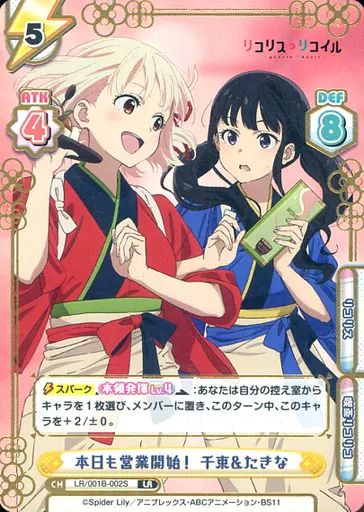 中古】Reバース for you LR/001B-002S[LR]：本日も営業開始！ 千束