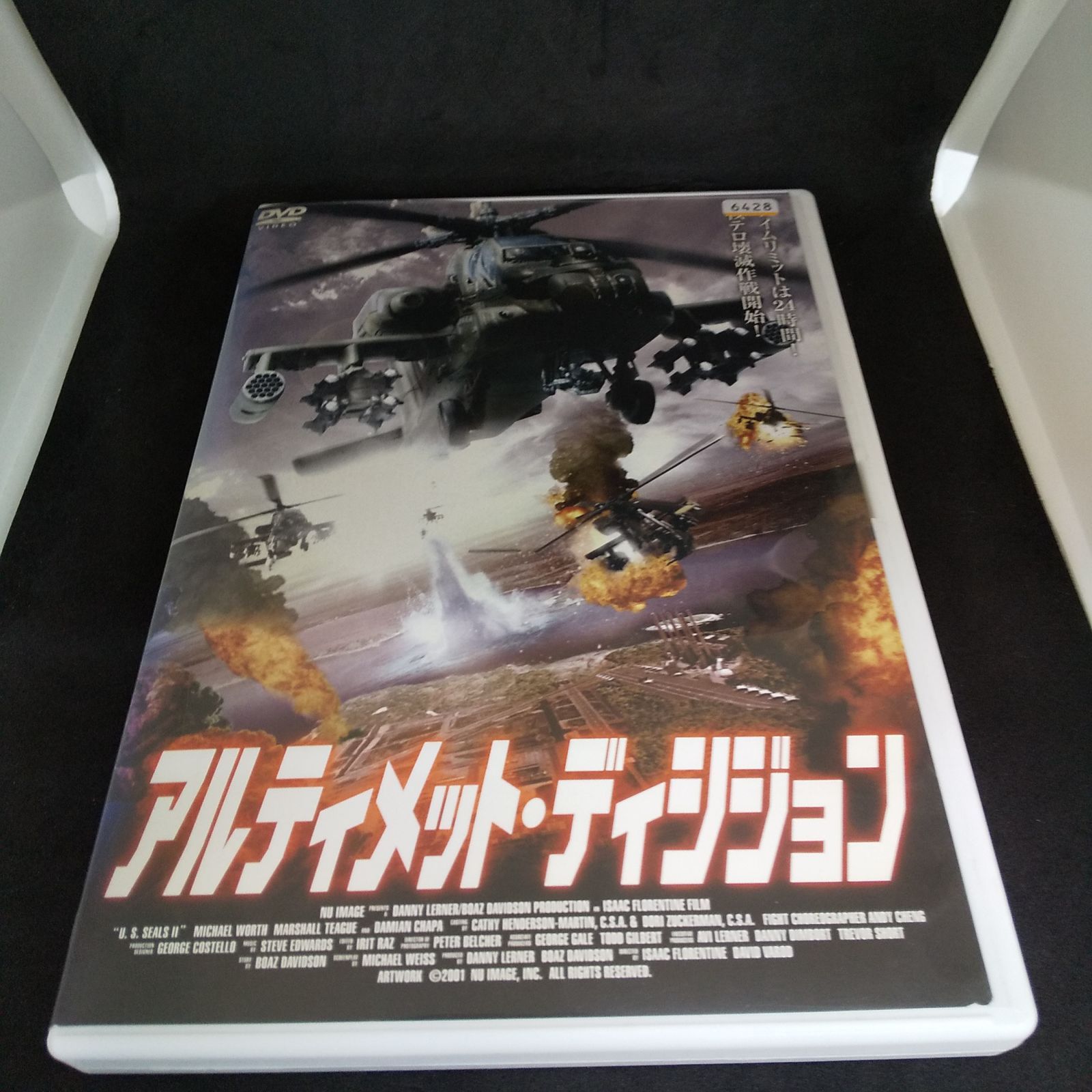 アルティメット・ディシジョン レンタル専用 中古 DVD ケース付き