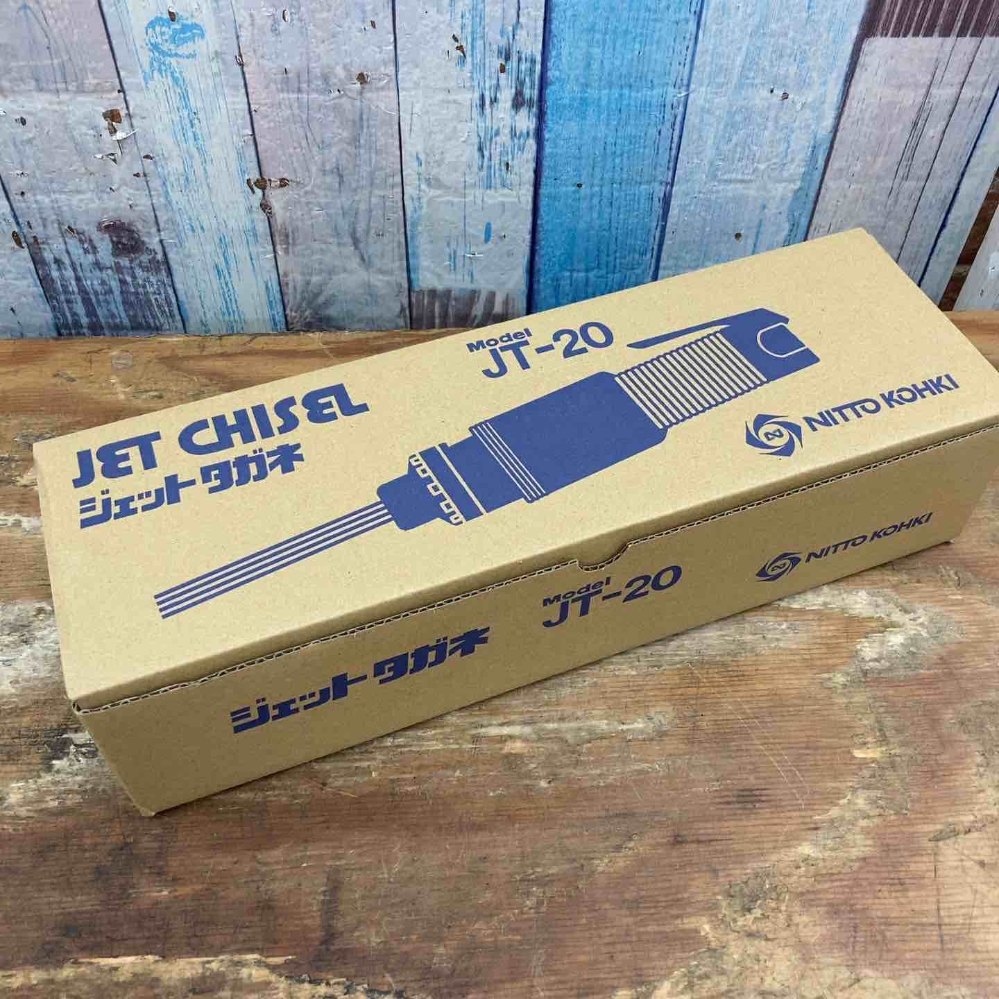 ☆日東工器 ジェットタガネ JT-20【柏店】 【公式通販】