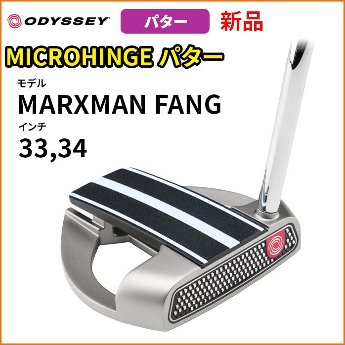 ODYSSEY オデッセイ日本正規品 MICROHINGE マイクロヒンジ パター 2024