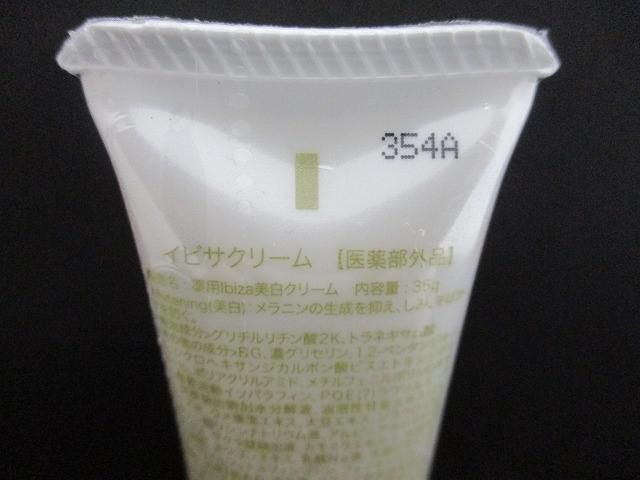 新品未開封⭐︎Ibiza イビザクリーム 薬用美白クリーム 35g×4 公式】Ibiza Beauty（イビサビューティー）-[Ibiza Beauty]