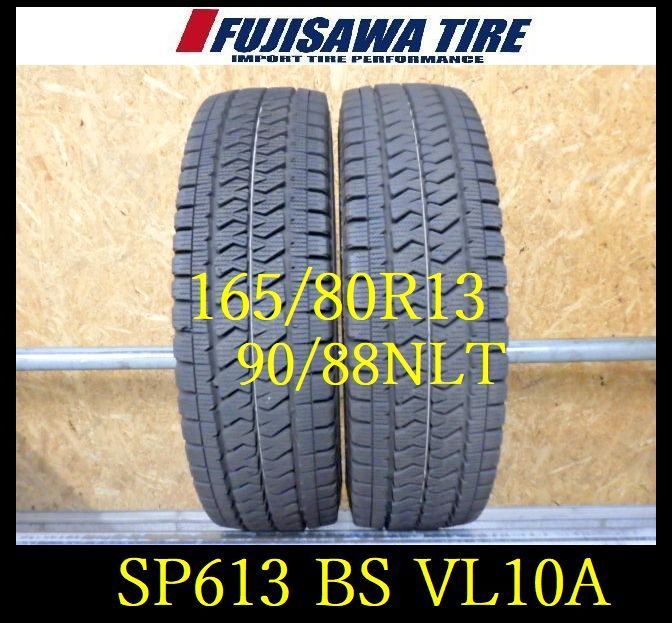 SP613 F◆ ◆ 製造 約8部山◆BS BLIZZAK VL10A◆165 80R13 90 88NLT◆2本