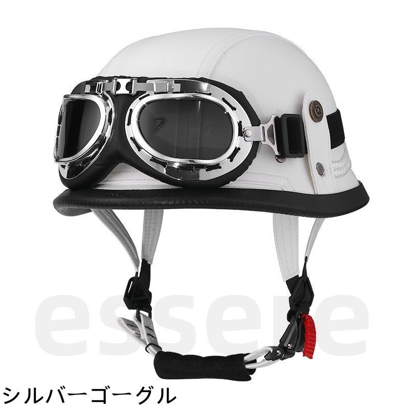 半キャップ ヘルメット スチールヘルメット 半帽 レザー 男女兼用 ドイツ風 レトロ 四季汎用 軽量 ホワイト シルバーゴーグル