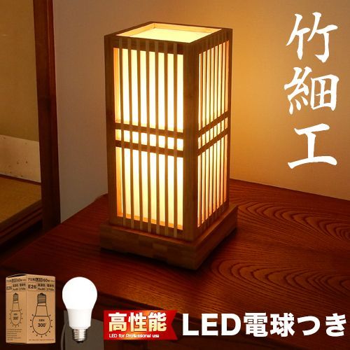 SNG1013808 竹ランプ LED電球付き 竹 バンブー LED照明 セード シェード 行灯 ランプ 和風 テーブルランプ 竹編み 竹細工  ベッドサイド フロアライト 玄関照明 間接照明 ルームランプ 卓上スタンド - メルカリ