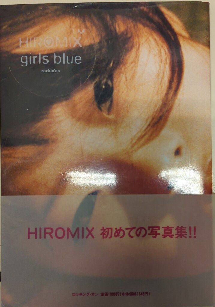 レア！HIROMIX girls blue ロッキングオン ヒロミックス Hiromix - Girls Blue: Hiromix: 9784947599445: Amazon.com: Books