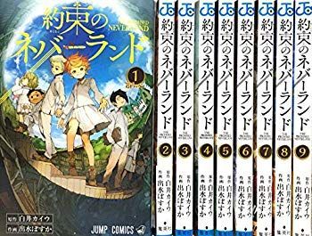 約束のネバーランド コミック 1-9巻セット mxn26g8 非常に良い】約束のネバーランド コミック 1-9巻セット mxn26g8