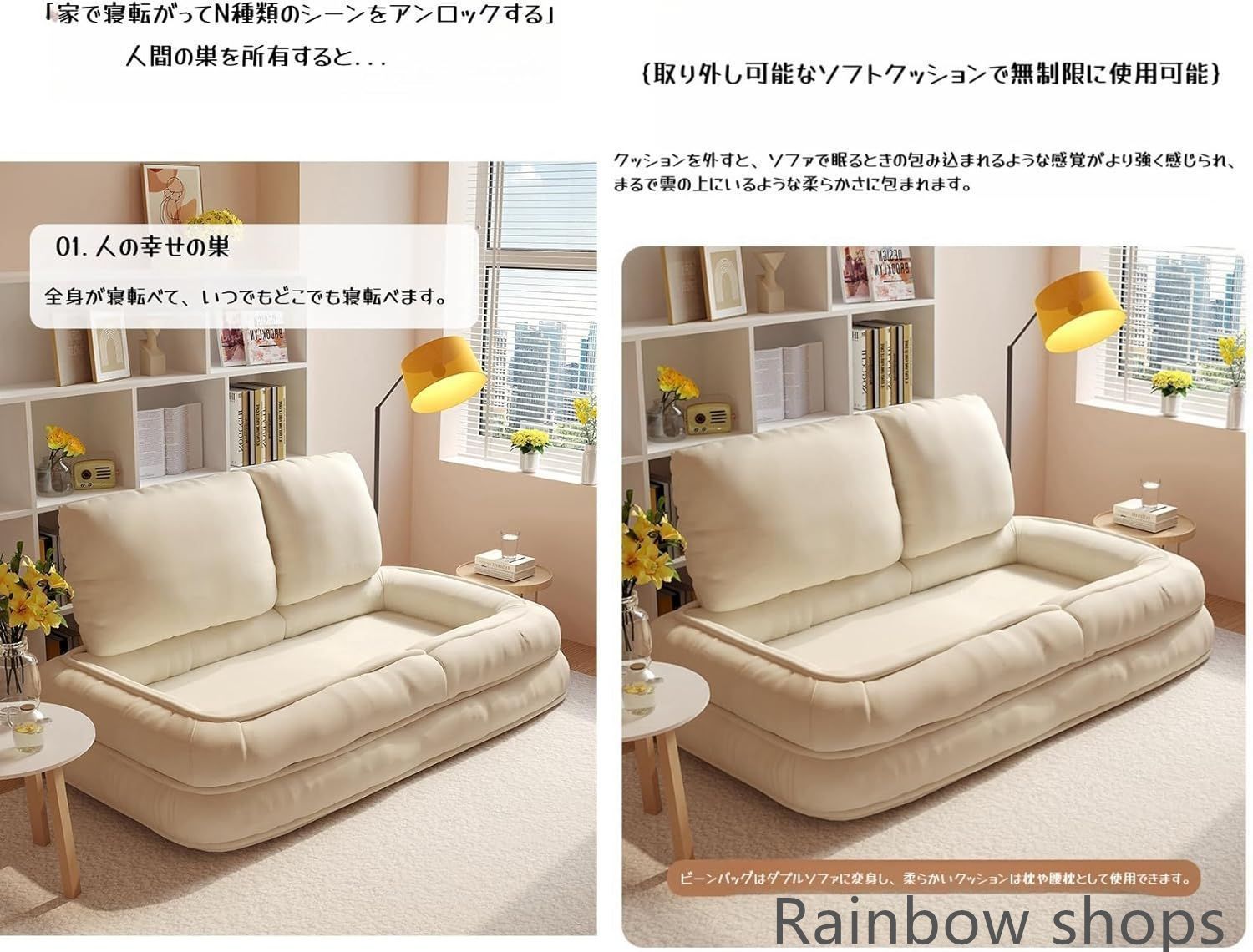 ソファベッド