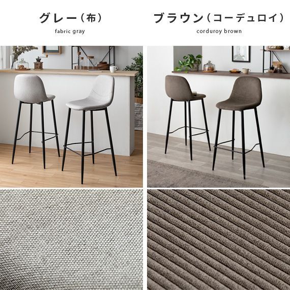 ハイチェア レザー