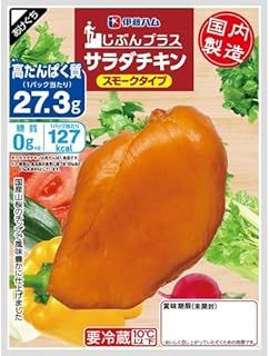 伊藤ハム サラダチキン スモーク 110g ×30 冷蔵