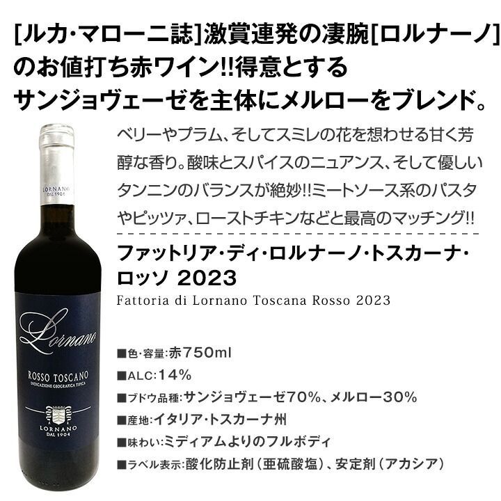 格上贅沢な 旨赤ワイン6本セット!!