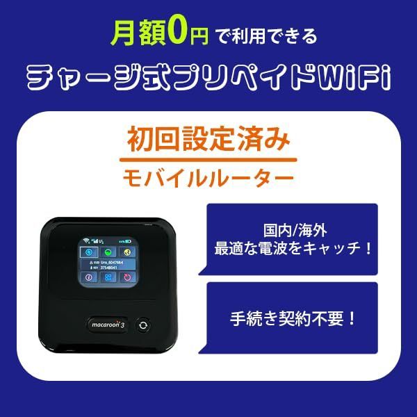 ポケットWiFi 【365チャージWiFi 国内 海外対応モデル】 1年間 100ギガ ...