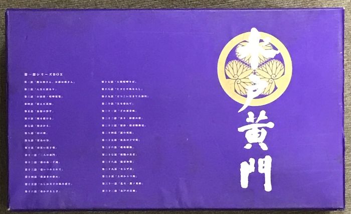 水戸黄門 VHS 第一部 シリーズ 全11巻 セット BOX nihon soft