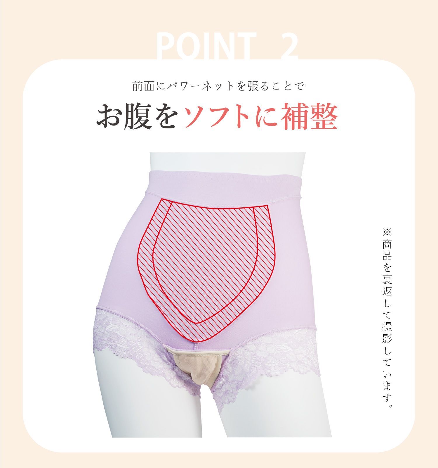 下腹 大きいサイズ