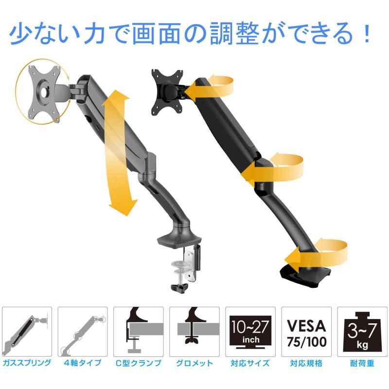 耐荷重3-7kg