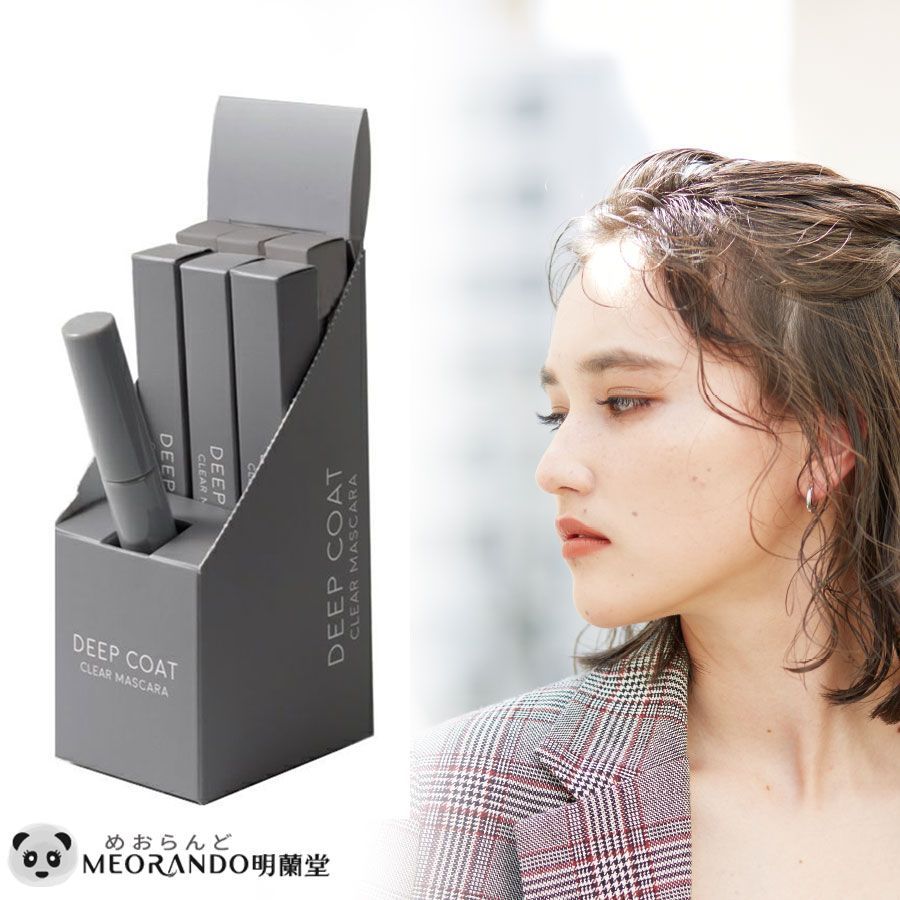 送 12本入 プリアンファ まつ毛 ディープコート 8.5ml マツエク コーティング コーティング剤 マスカラ 地まつ毛 下地 エクステのお直しやカールアップに 施術の仕上げ 日常ケア まつエクのアフターケア 明蘭堂 meorando