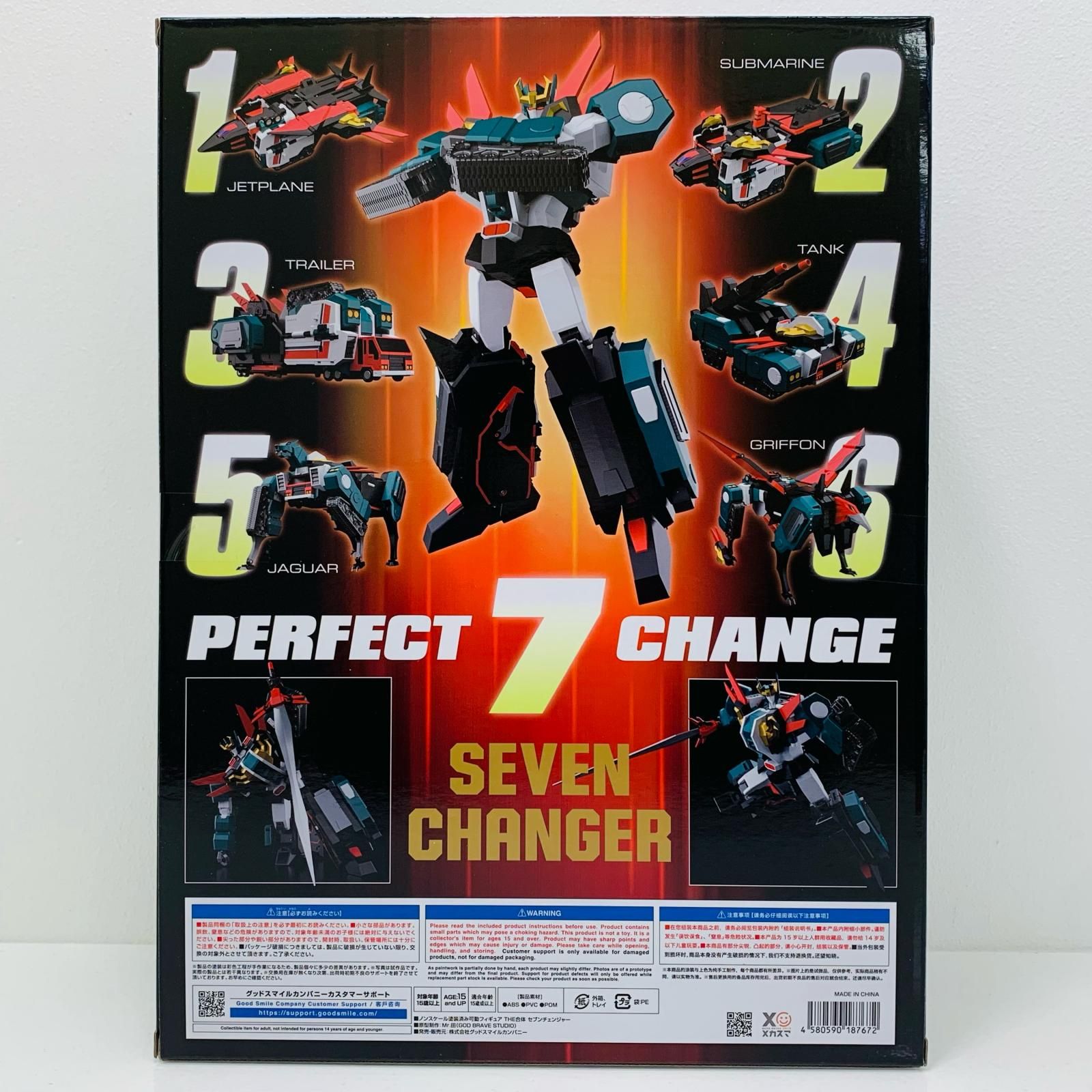 中古 THE合体セブンチェンジャー「伝説の勇者ダ・ガーン」アクション 