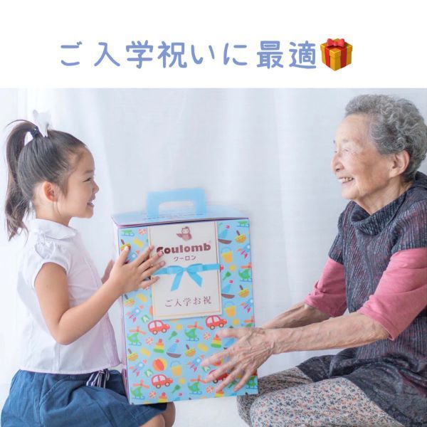ランドセル