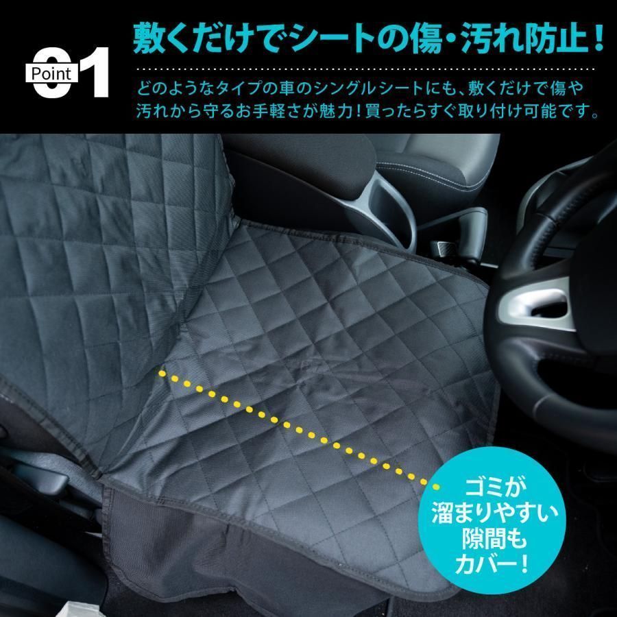 シートカバー カーシート 防水 防汚 撥水 運転席 助手席 アウトドア 普通車 軽自動車 汚れ防止 車用 カーシート かぶせる シングル ペット MEBLE-SODAR_PL