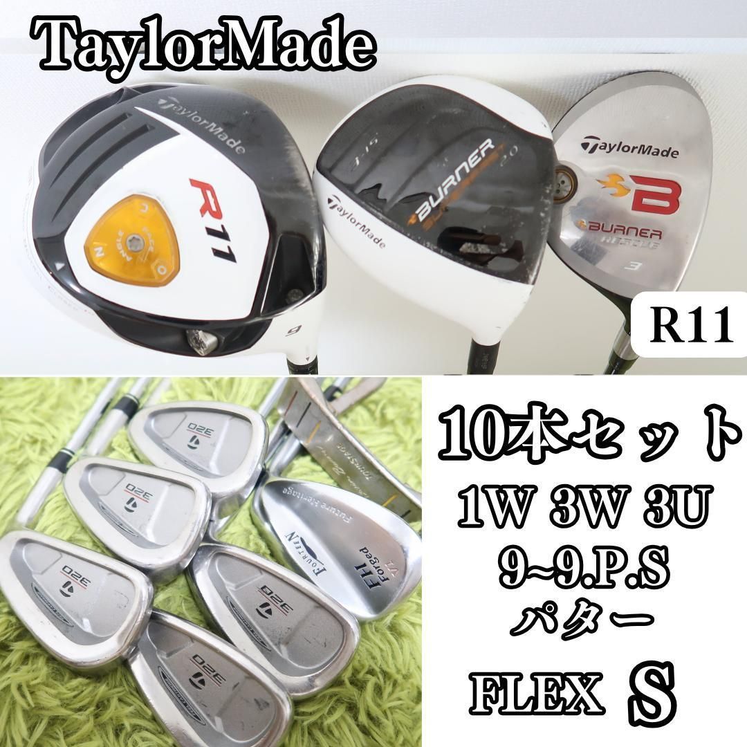 テーラーメイド R11 ゴルフ クラブ セット 初心者向 かっこいい