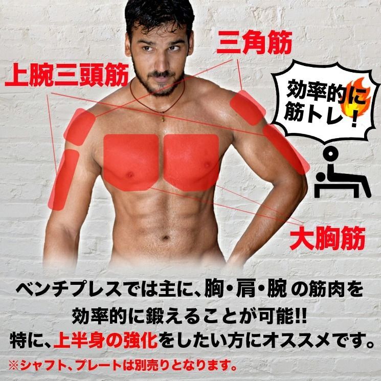 プレスベンチ TRUST【ファイティングロード】 - メルカリ