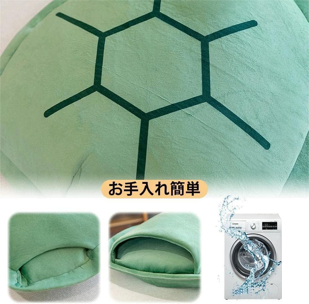 100％品質保証！ 亀の甲羅クッション 着ぐるみ ぬいぐるみ 特大サイズ 着用 クッション 抱き枕 カメ ぬいぐるみ 座布団 座椅子 人をダメにする 体にフ 【最新作入荷】