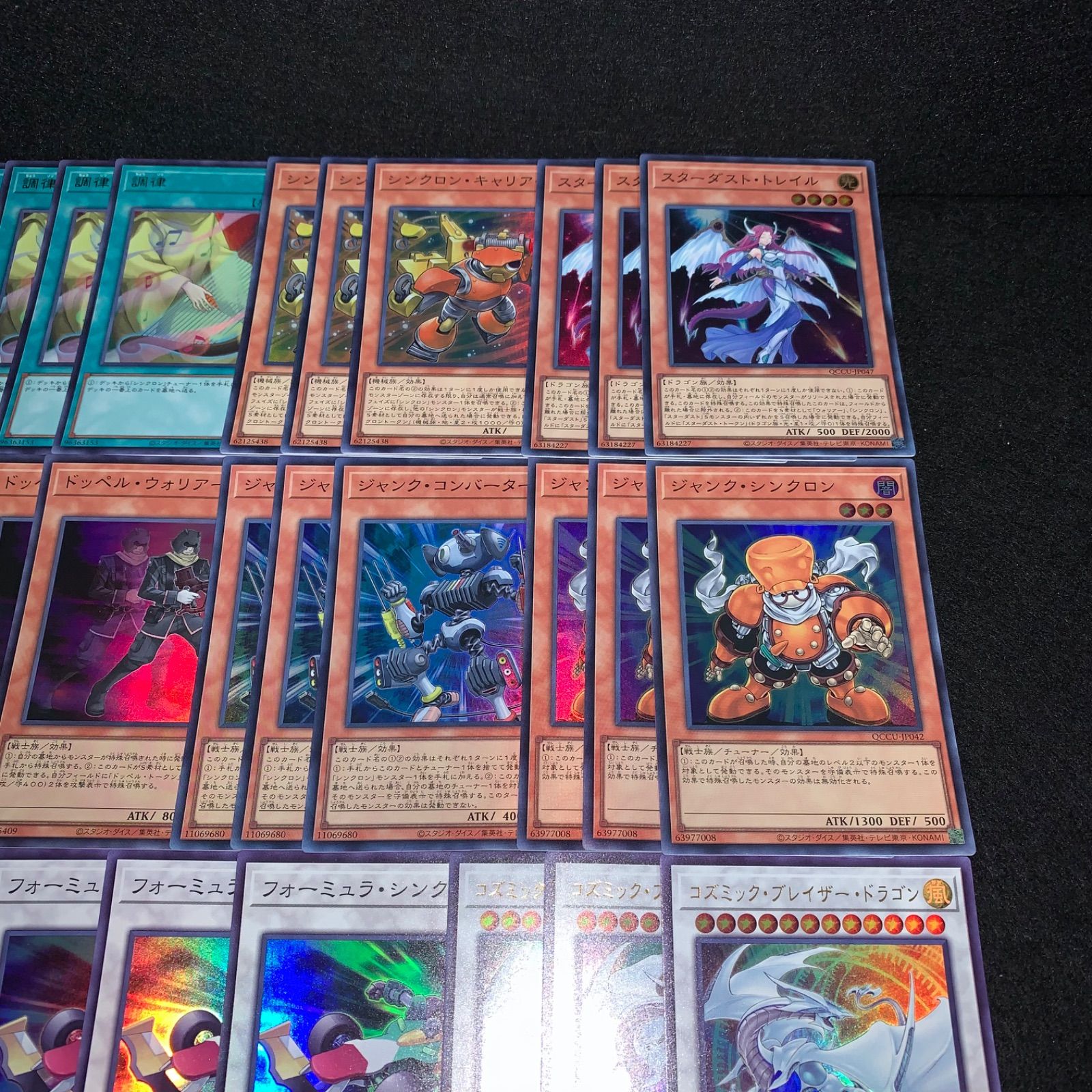 遊戯王 ジャンドシンクロデッキパーツ 本格構築【遊星シンクロジャンド】デッキ メイン＆EX15枚