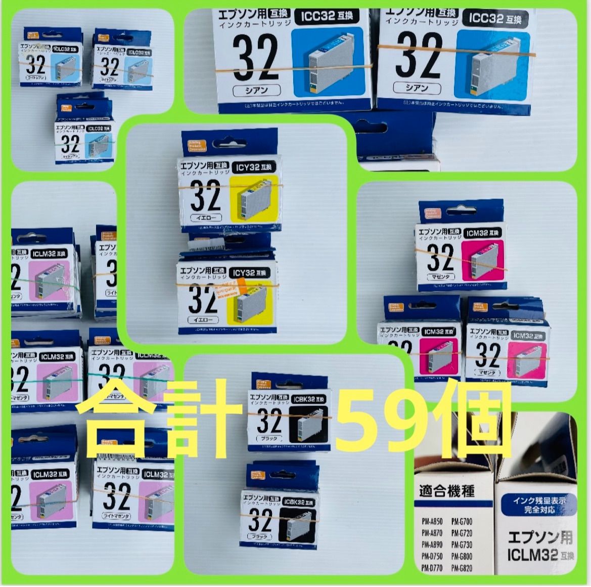 贅沢品 EPSON 互換インクカートリッジ32 3個セット starehegirlscentre