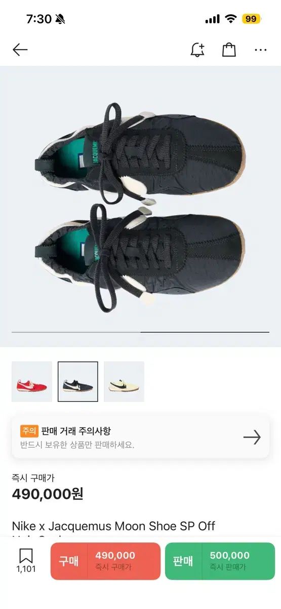 ジャックムス x NIKE ナイキ ムンシューズ 38 240