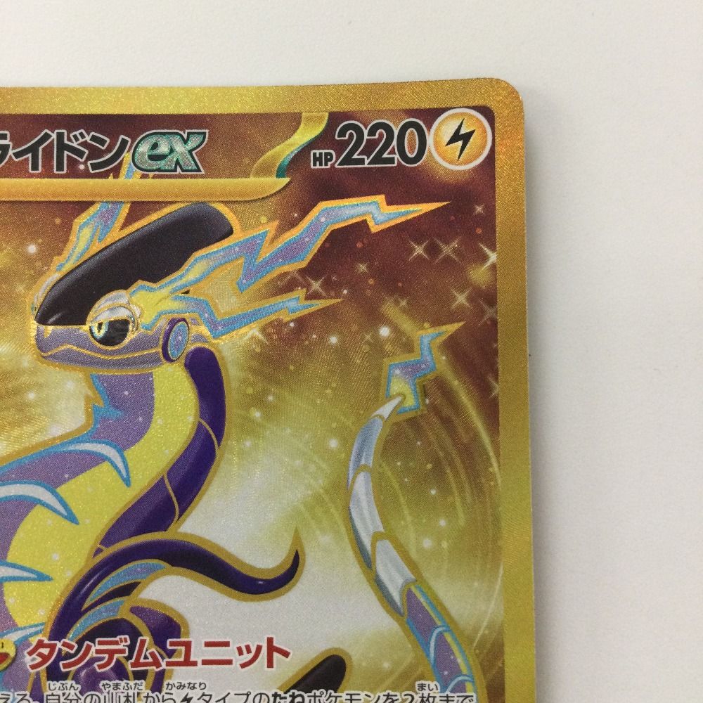 ポケモンカード メガライボルトex SR 077/063 M1Sポケモンカード メガ