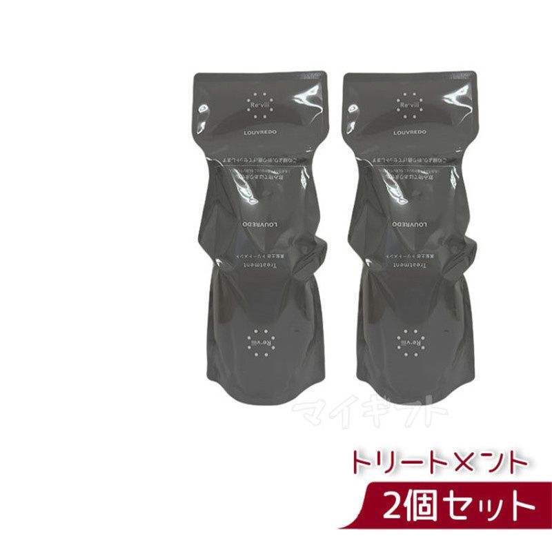 2個セット】ルーヴルドー レヴィ トリートメント 700ml 業務用 専用