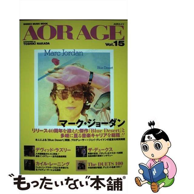 中古】 AOR AGE Vol.15 特集=マーク・ジョーダン/デヴィッド・ラズリー