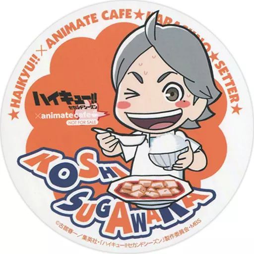 中古】コースター(キャラクター) 菅原孝支 コースター