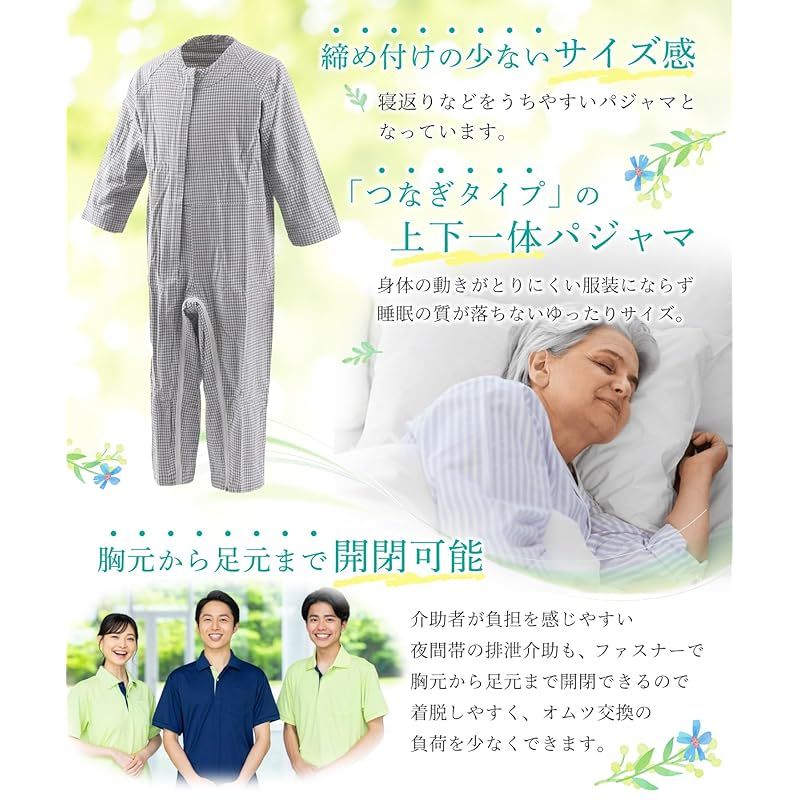 新着商品】[Carecoa] 【理学療法士監修 介護パジャマ】 介護つなぎパジャマ 通年用 柔らかく肌ざわり優しい生地 介護用パジャマ おむついじり防止  スライダー取り外しで一人で脱ぐことが困難 ファスナーで前面のみオープンしてオムツ交換可能 (ブルー, 0 - メルカリ