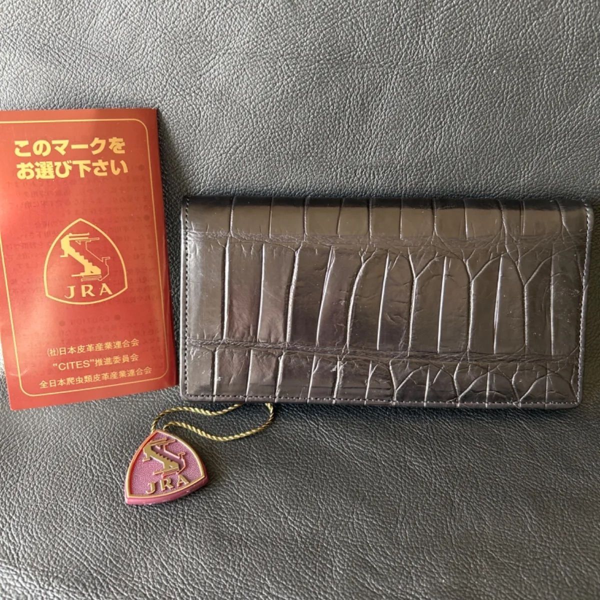 鰐革　本革　無双　マネークリップ 　シャイニーブラック　JRA認定証　タグ 鰐革 本革 無双 マネークリップ シャイニーブラック JRA認定証