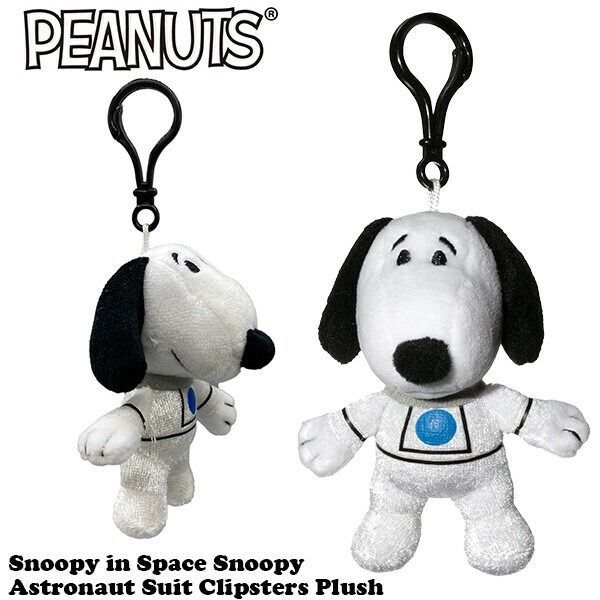 スヌーピー　アストロノーツ Amazon | VCD SNOOPY (ASTRONAUT VINTAGE SILVER Ver