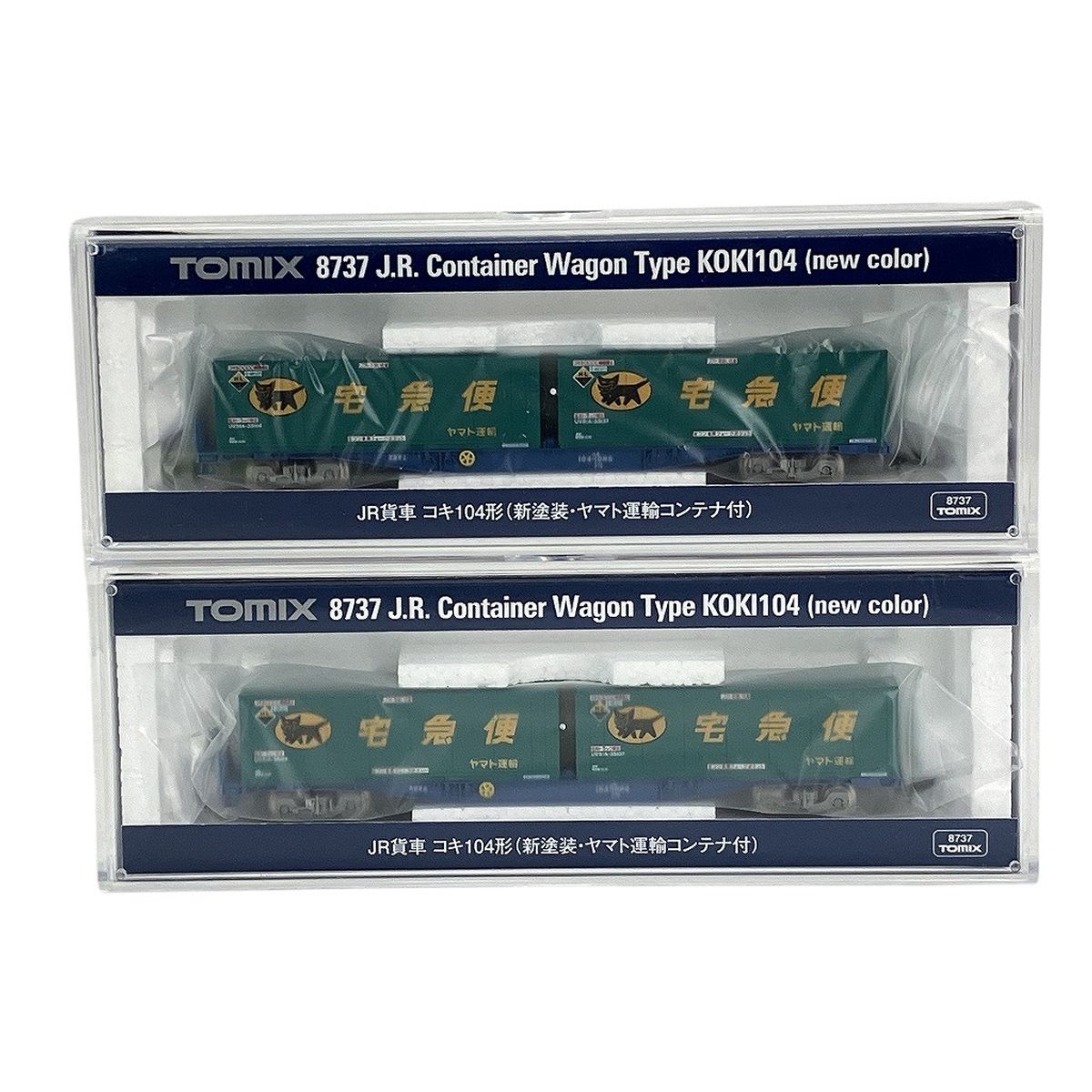 TOMIX 8737 JR貨車コキ104形（新塗装・ヤマト運輸コンテナ付）5個 TOMIX 8737 JR貨車 コキ104形 新塗装 ヤマト運輸コンテナ付 2両