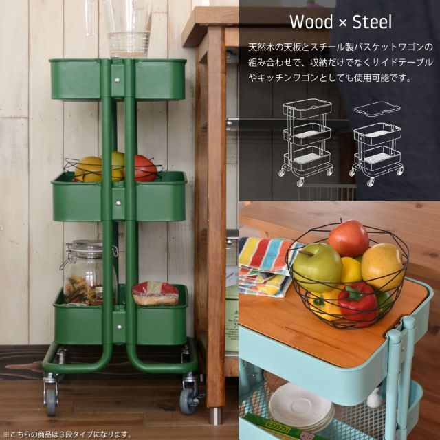 キッチンワゴン 3段 天板付き ROSSINI 幅45cm 収納
