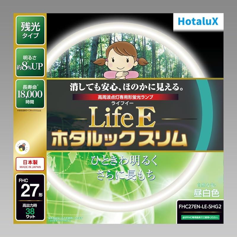 ホタルクス HotaluX NEC FHC27EN-LE-SHG2