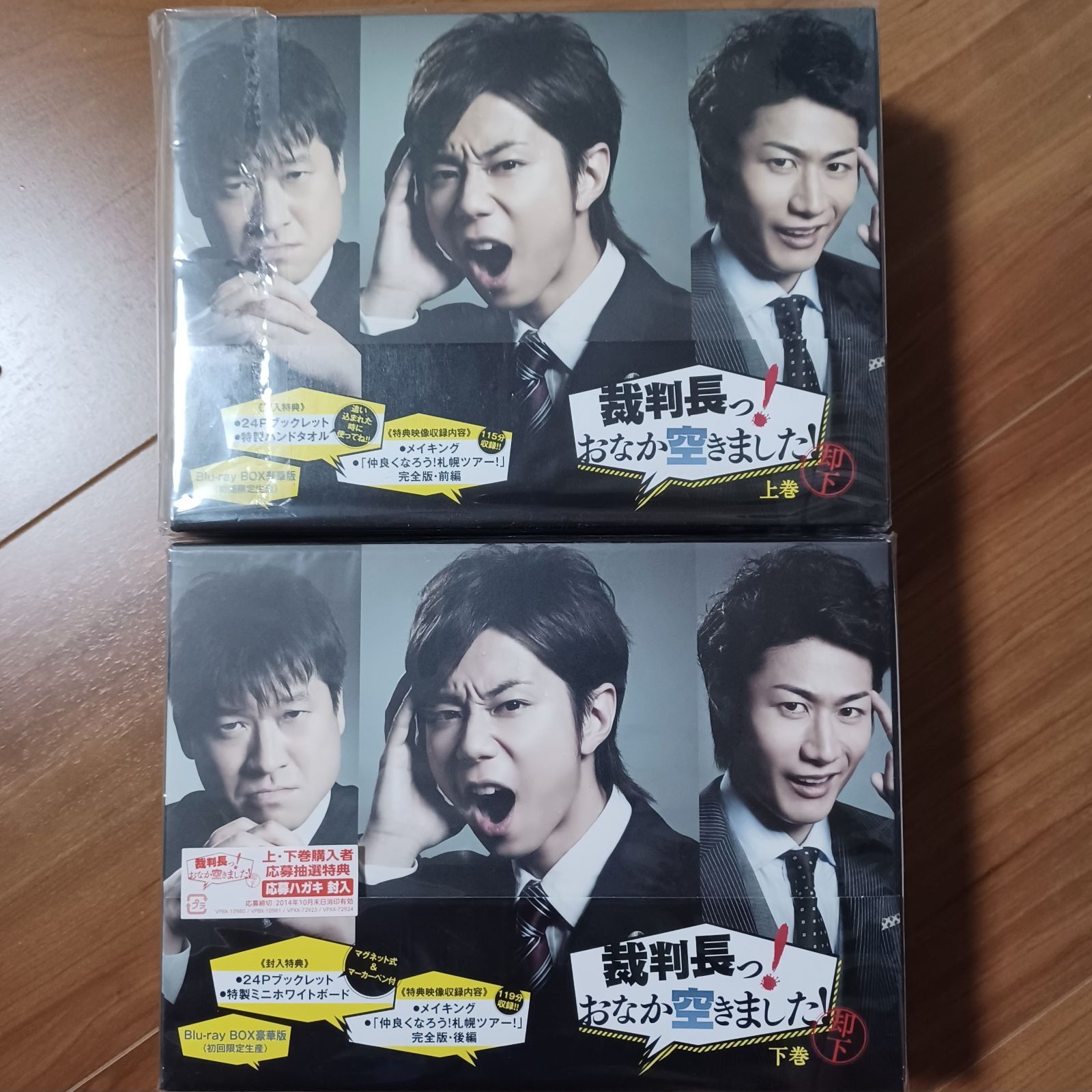 裁判長っ! おなか空きました! Blu-ray BOX 上・下巻 豪華版 裁判長っ! おなか空きました! Blu-ray BOX 上・下巻 豪華版