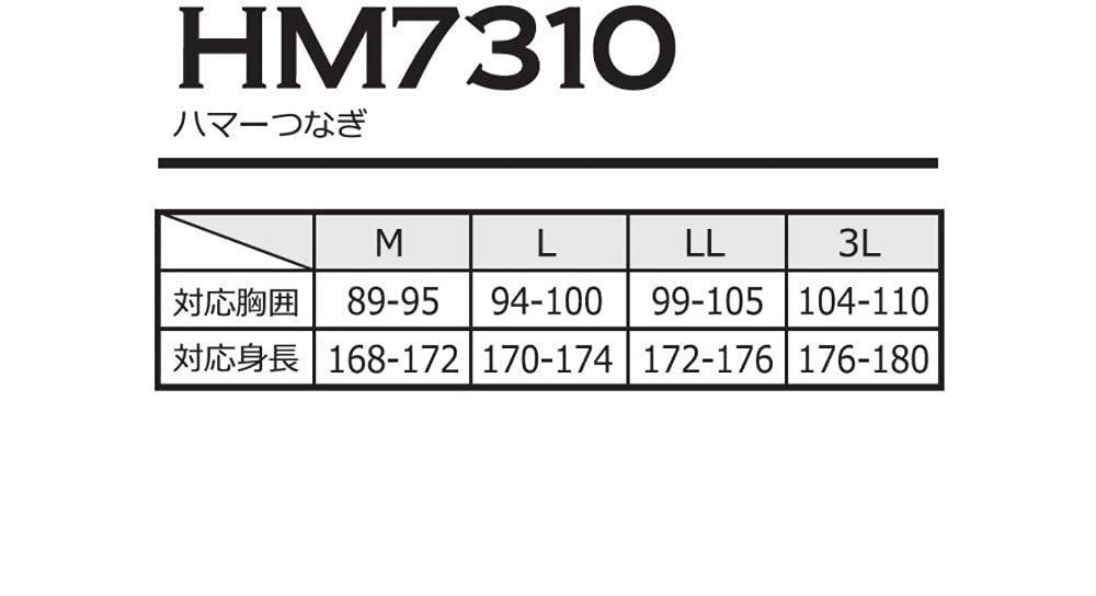 特価商品】HM7310 NBトラスト ハマー長袖ツナギ 17ストライプ M tosho メルカリ