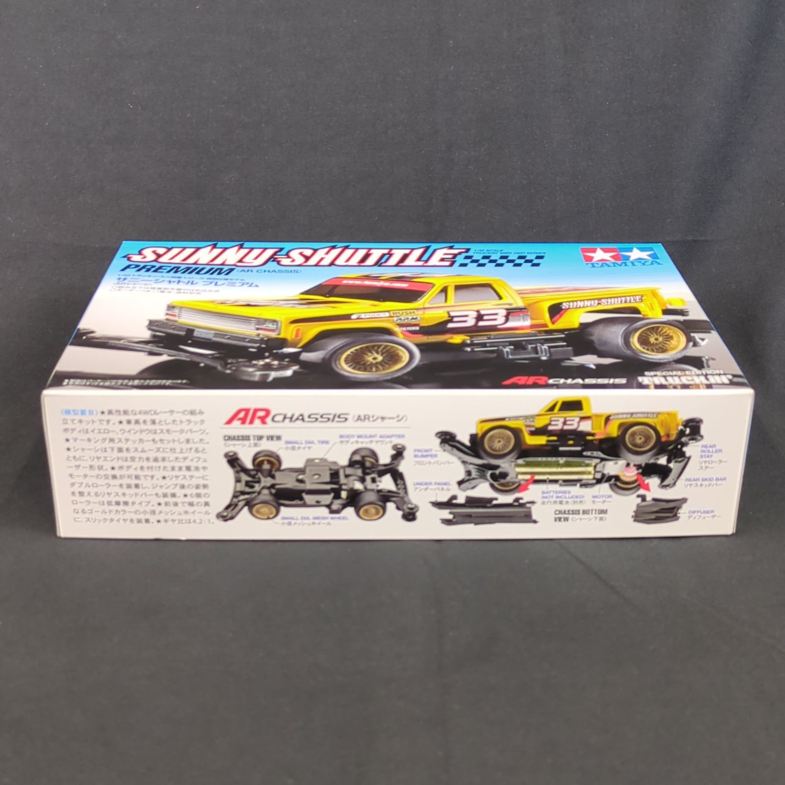 バディさん 　専用 タミヤ 95297ミニ四駆特別企画（マシン） 1/32 サニーシャトル