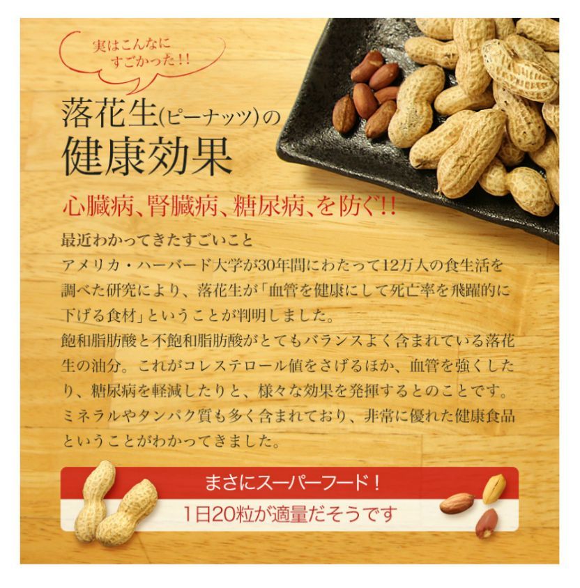 新豆　【大特価】お試し 千葉県産千葉半立 さや煎り落花生200g(100g×2袋)　国産 おつまみ グルメ　おやつ　無添加