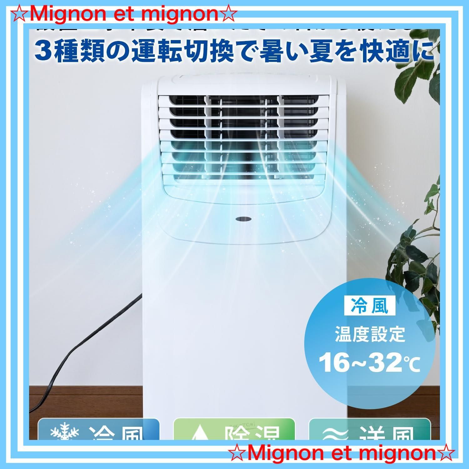 エアコン 冷房6-8畳