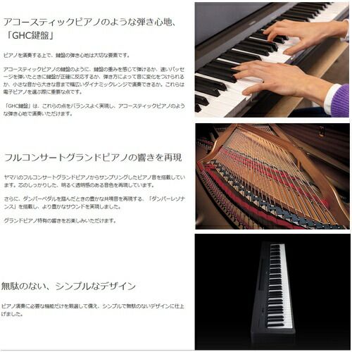 ヤマハ P-145BT-B ブラック 電子ピアノ 88鍵盤 Bluetoothオーディオ搭載