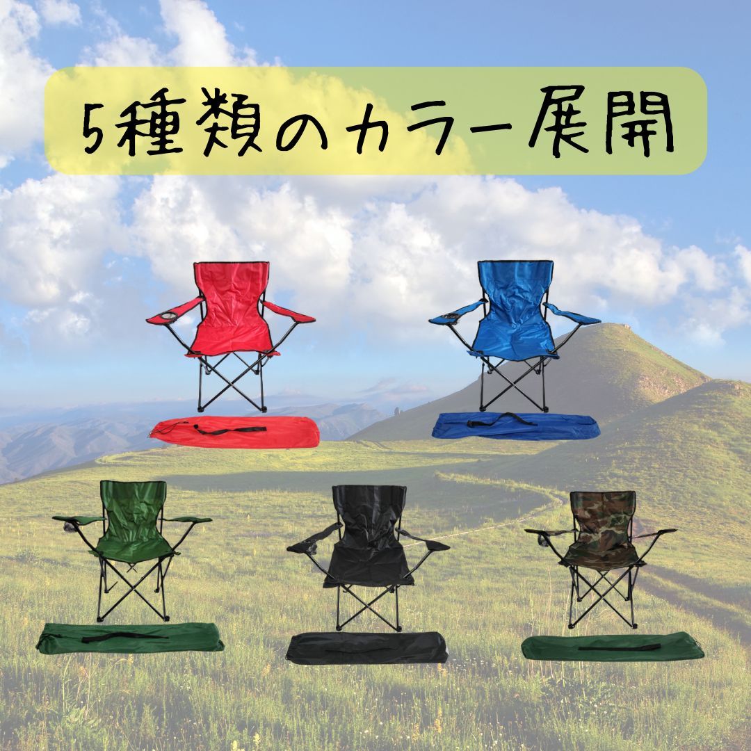 折り畳み椅子 アウトドアチェア キャンプ キャンプ 釣り 登山 BBQ 
