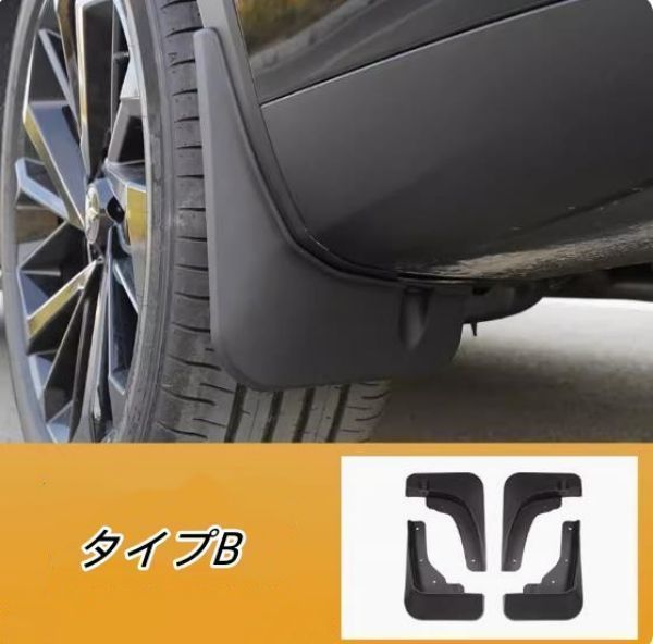 高品質 三菱 アウトランダーGN0W 専用設計 マッドガード 4個