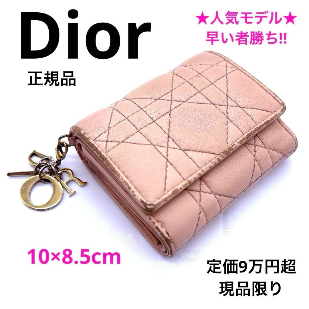 Dior ディオール Lady Dior レディディオール ロータスウォレット カナージュ コンパクト 三折り財布 ピンク ブランド 人気モデル